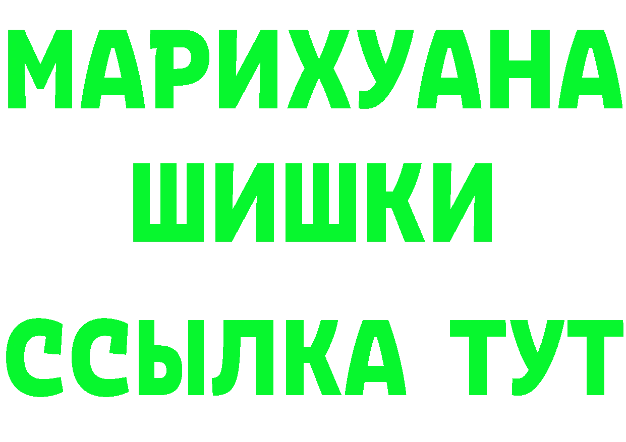 БУТИРАТ вода рабочий сайт площадка MEGA Армянск